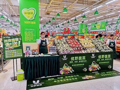 永輝與優(yōu)野蔬菜合作告終，新鮮蔬菜零售市場暗流涌動(dòng)