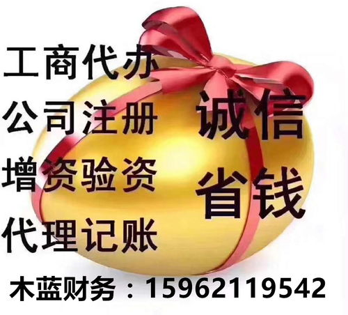 蘇州木藍信息咨詢服務公司注冊全解析